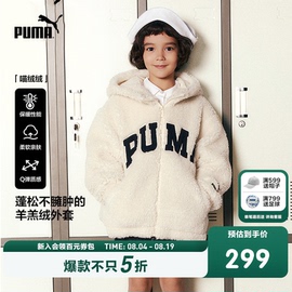 PUMA儿童连帽仿羊羔绒外套 193元 - 线报酷