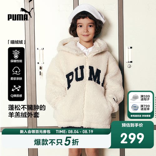 PUMA彪马童装儿童新款外套洋气拉链外套秋冬季连帽仿羊羔绒外套