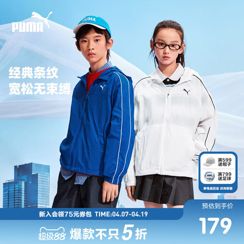 PUMA彪马童装26夏季新款儿童便服防晒衣连帽设计拉链轻量防晒外套