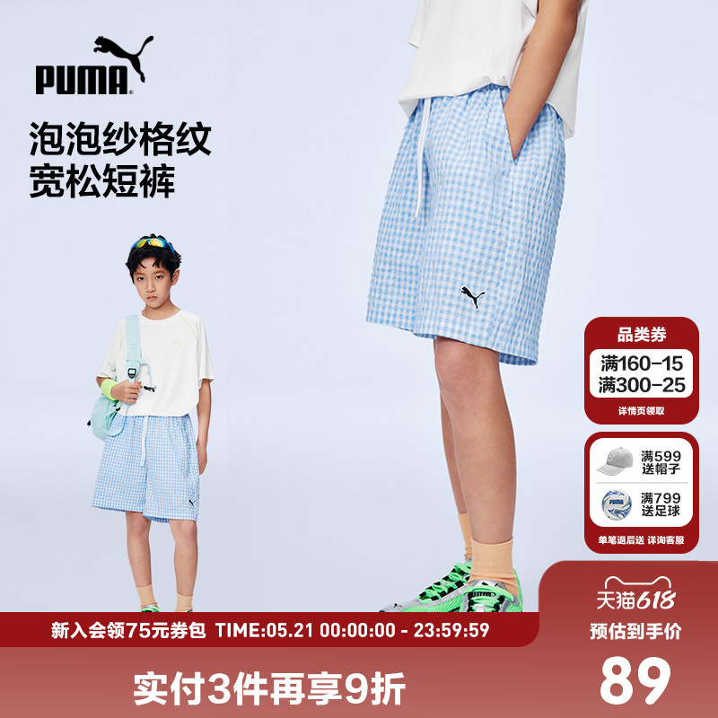 PUMA彪马童装26春夏儿童短裤男童女童运动中裤衬衫直筒网格裤子