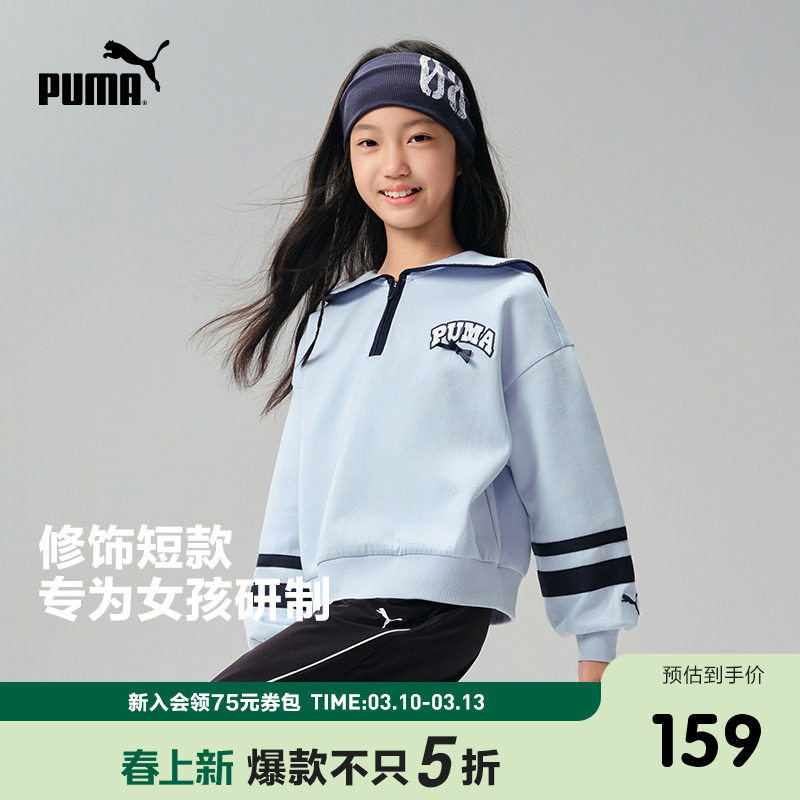 PUMA彪马官方童装新款儿童女童春季长袖卫衣海军蓝时髦翻领运动衫