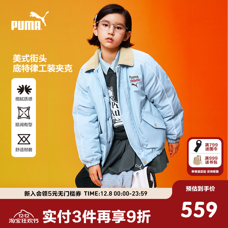 PUMA彪马官方童装儿童冬季梭织棉服夹克外套美式学院风翻领飞行服