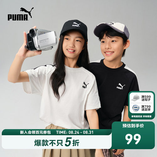 PUMA彪马童装凉感儿童短袖吸湿速干男童短袖t恤运动新款T7系列