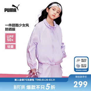 长袖 PUMA彪马官方正品 儿童夏季 新款 便服防晒衣运动服时髦 童装