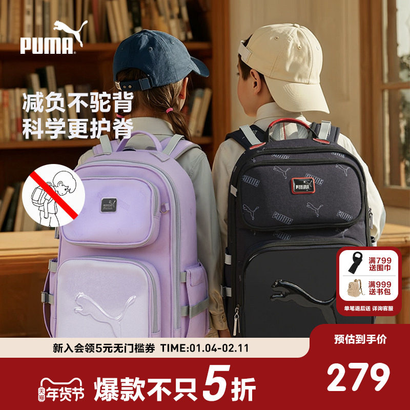 PUMA彪马儿童新款潮流背包学生护脊减负双肩包高年级运动时尚书包