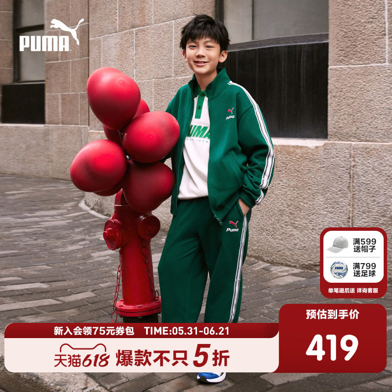PUMA彪马童装新款儿童秋长袖外套休闲裤2件套T7运动条纹撞色套装