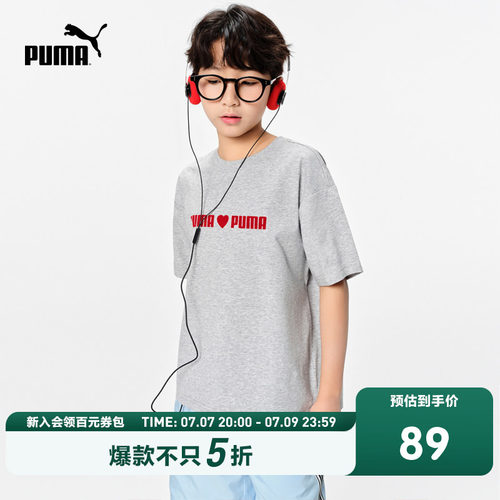 PUMA彪马男女爱心舒弹儿童夏季百搭短袖亲肤舒适吸湿速干凉爽T恤