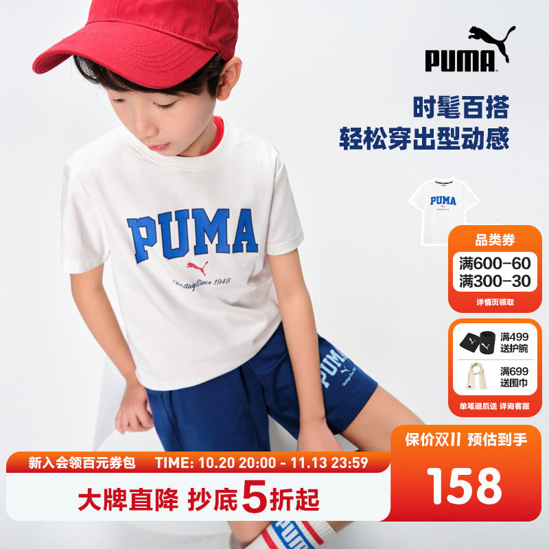 PUMA彪马童装儿童速干凉爽T恤短裤2件套运动时尚男女童夏季套装