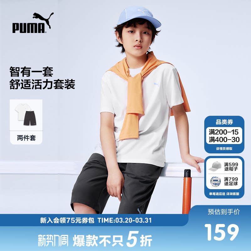 PUMA彪马童装26春夏新款儿童短袖套装简约时尚休闲运动短裤2件