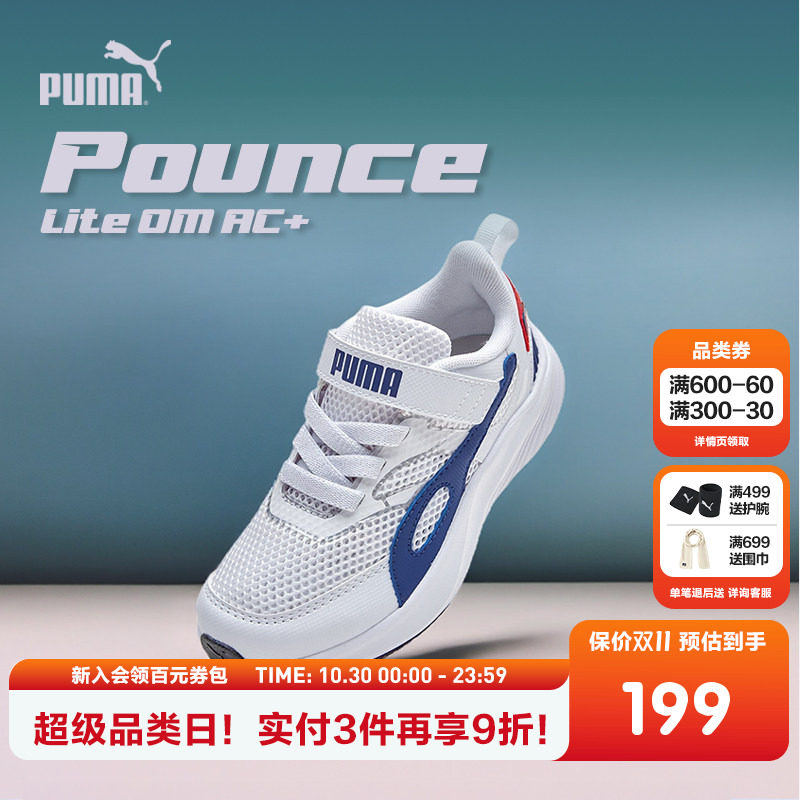 PUMA彪马官方正品童鞋新款儿童中童透气网眼运动鞋魔术贴跑步鞋
