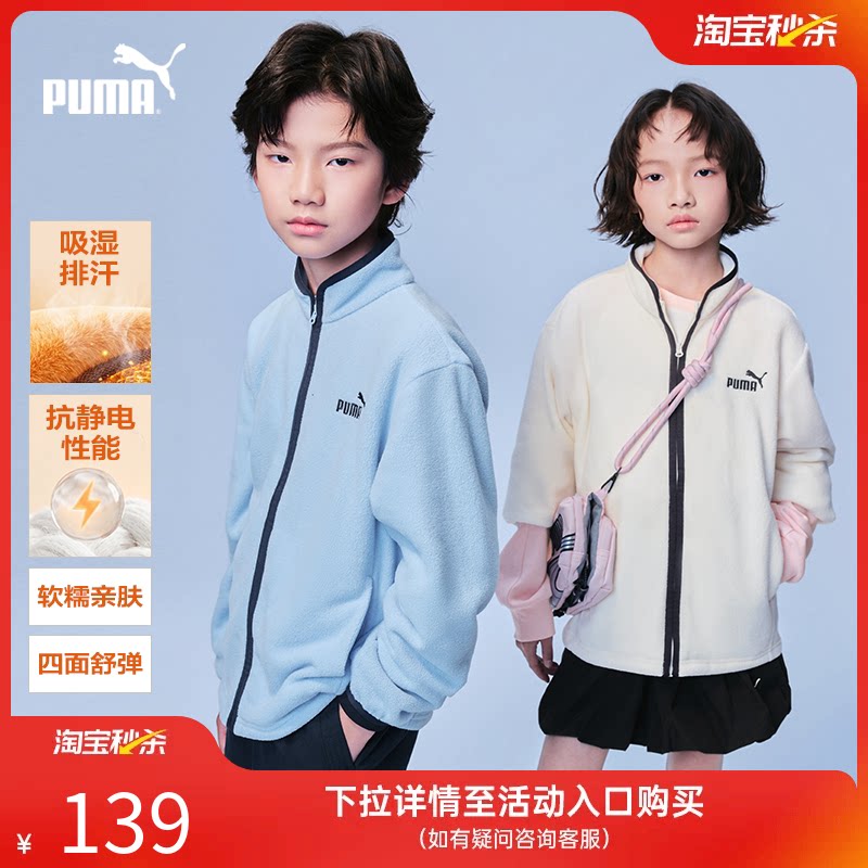 彪马儿童摇粒绒外套 93.2元 - 86线报