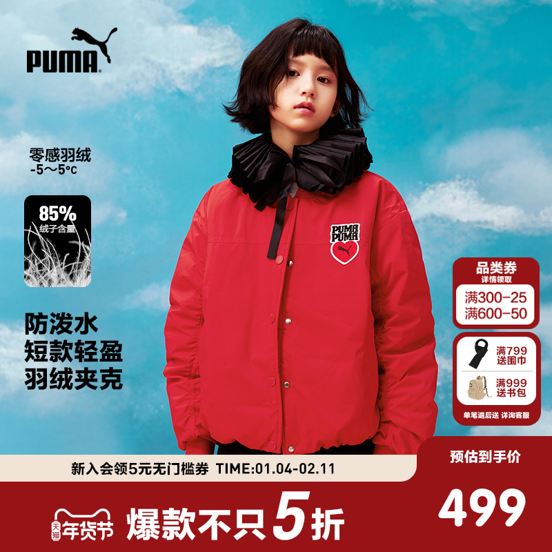 PUMA彪马官方正品新款儿童童装男女童羽绒服时尚保暖棒球领外套,童装/婴儿装/亲子装,羽绒服,淘宝优惠券,粉丝福利购,淘宝优惠卷