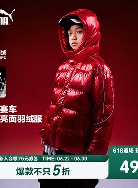 PUMA彪马童装新款时尚款加厚儿童羽绒服保暖男童羽绒服红色冬装