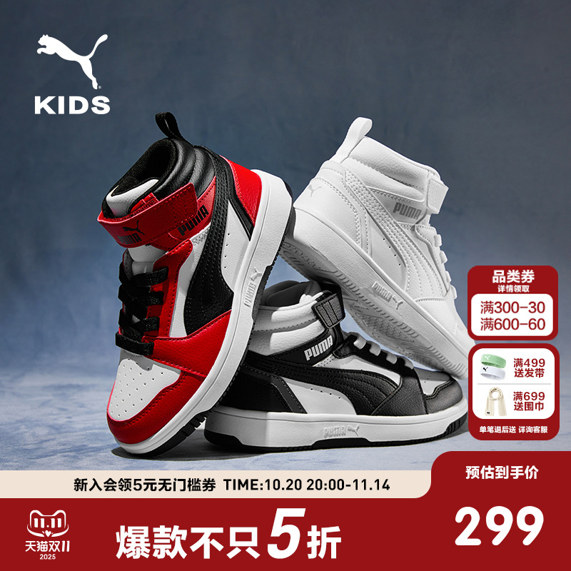PUMA彪马童鞋男女童板鞋儿童弹力鞋带魔术贴中休闲高帮篮球运动鞋