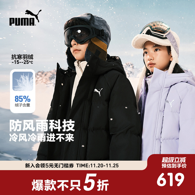 PUMA彪马商场同款童装外套儿童冬连帽长款羽绒服保暖加厚时尚上衣