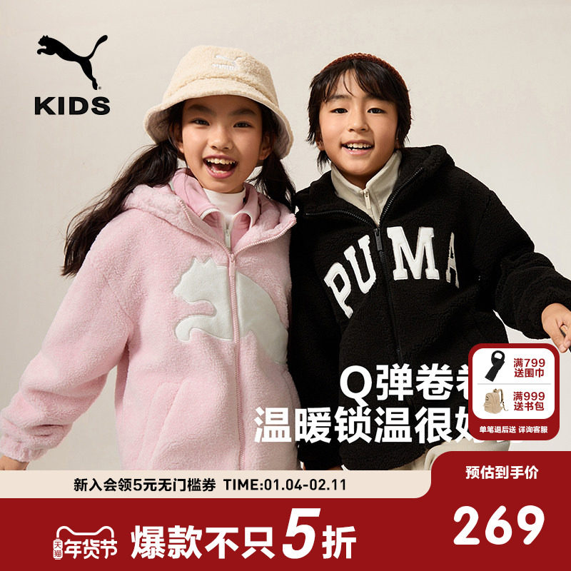 PUMA彪马童装儿童针织便服仿羊羔绒外套保暖宽松喵绒绒连帽外套,童装/婴儿装/亲子装,普通外套,淘宝优惠券,粉丝福利购,淘宝优惠卷