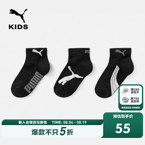 PUMA彪马休闲运动短袜四季