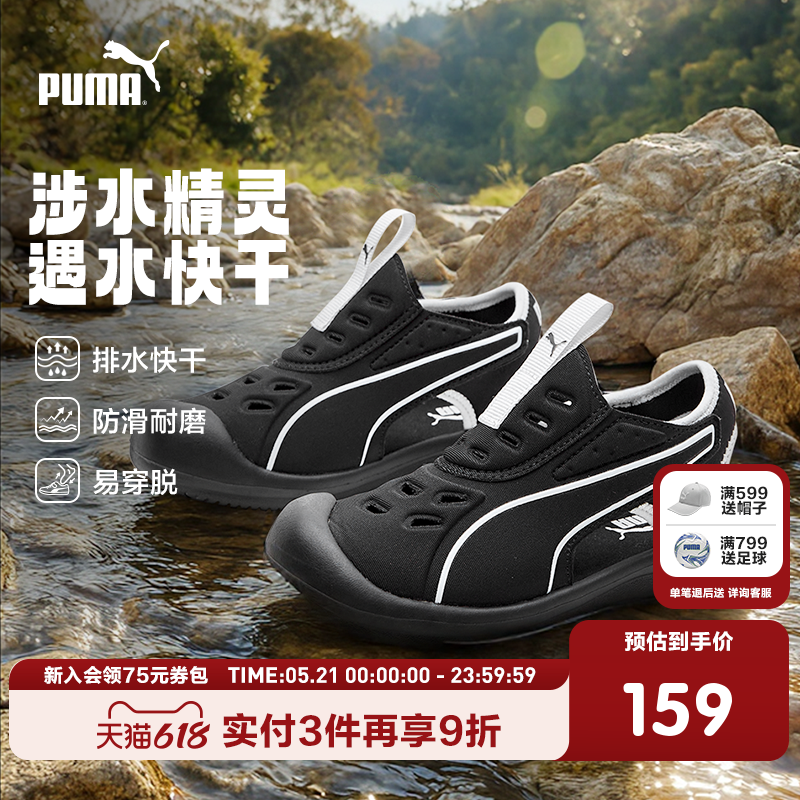 PUMA彪马童鞋中童魔术贴拖凉鞋沙滩鞋防滑运动撞色包头凉鞋