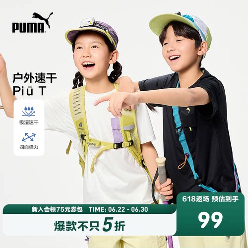 PUMA彪马官方正品童装新款儿童夏季短袖T恤吸湿速干潮酷时尚运动