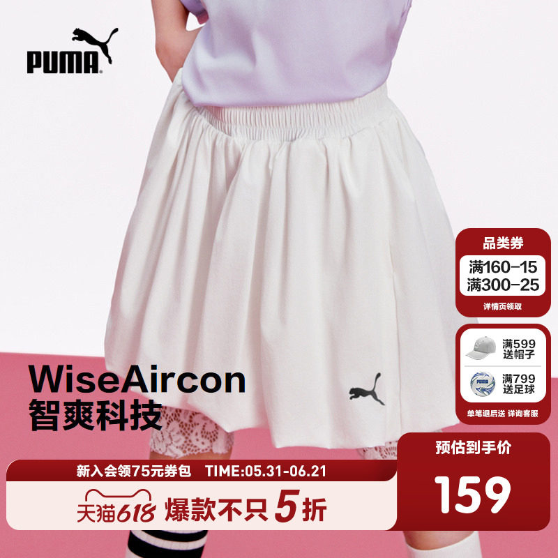 PUMA彪马童装26夏季新款儿童短裤女童花苞裤造型时尚半身裙裤子
