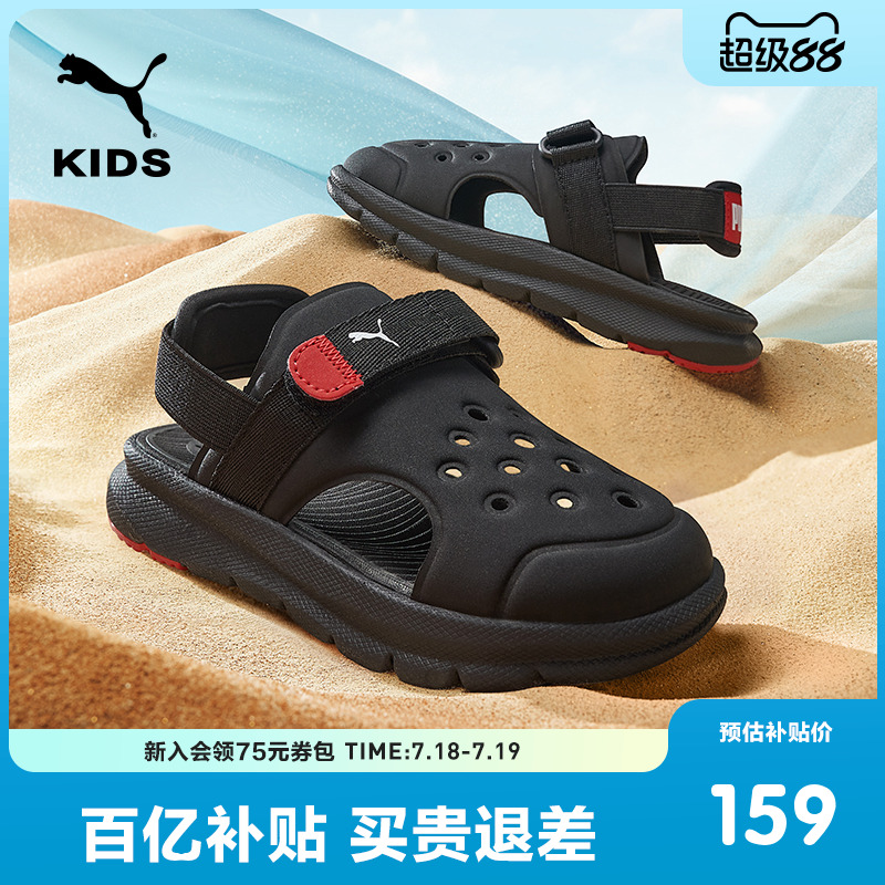 Puma/彪马魔术贴凉鞋洞洞鞋童鞋