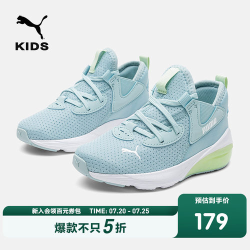 PUMA彪马官方童鞋儿童时尚潮流中童休闲运动鞋透气跑步鞋子