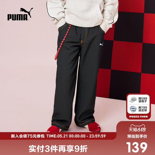 PUMA彪马官方正品儿童童装裤子新款长裤柔软牛仔裤直筒休闲裤