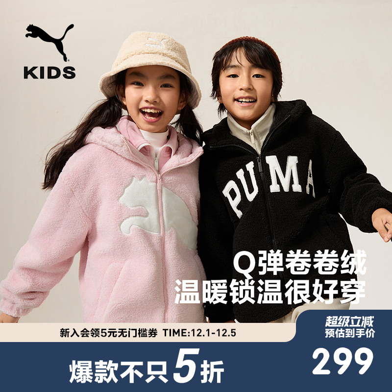 PUMA彪马童装儿童针织便服仿羊羔绒外套保暖宽松喵绒绒连帽外套