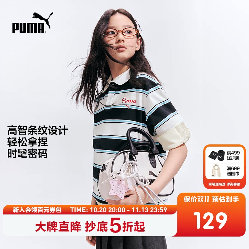 PUMA彪马童装26夏季新款儿童短袖T恤条纹Polo领运动学院风上衣
