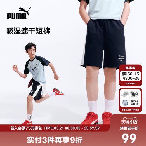 PUMA彪马童装26夏季新款儿童短裤T7拼接时髦运动中裤吸湿速干裤子