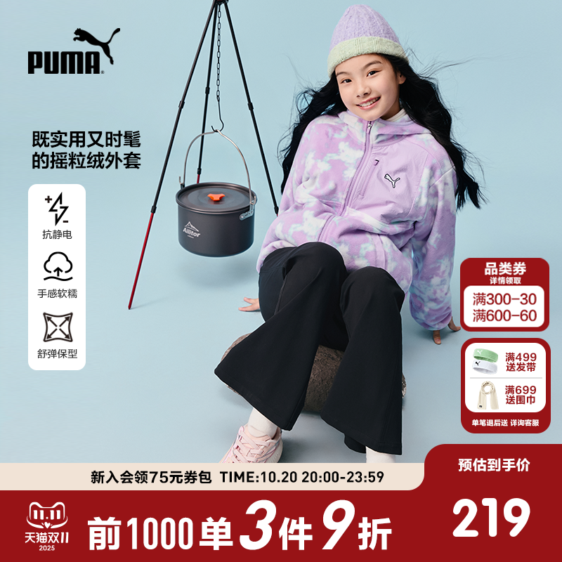 PUMA彪马童装新款儿童外套抗静电摇粒绒外套洋气百搭温暖夹克
