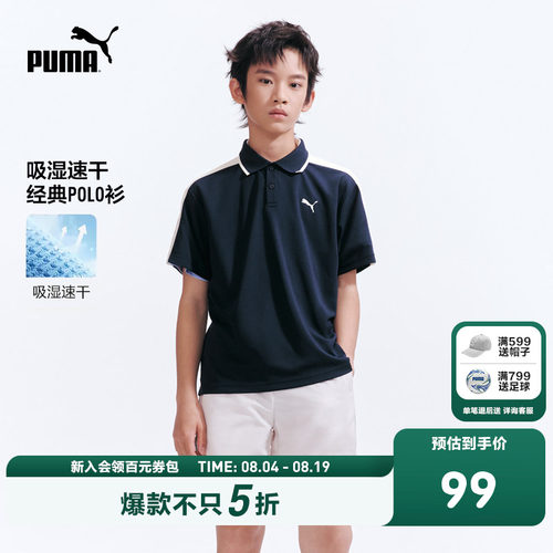 PUMA彪马童装26夏季儿童短袖T恤Polo领休闲吸湿速干学院风上衣