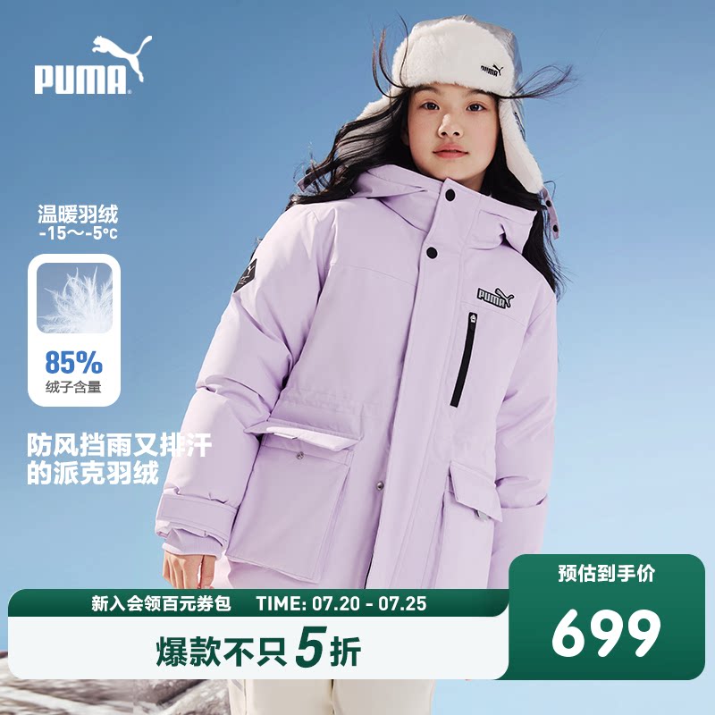 PUMA彪马童装新款儿童羽绒服男童女童羽绒外套防风防泼水防寒服