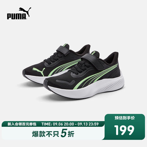 PUMA彪马官方童鞋鞋子新款儿童大童运动鞋跑步鞋防滑耐磨休闲鞋