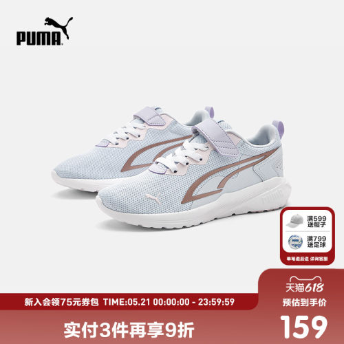 PUMA彪马官方正品童鞋儿童大童休闲运动鞋跑鞋男女童暴走鞋缓震