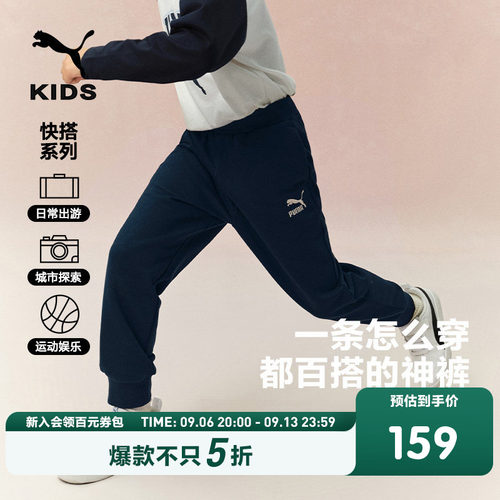 PUMA彪马童装裤子新款儿童保暖长裤舒适休闲运动裤加绒束脚卫裤
