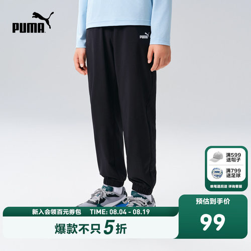 PUMA彪马男女童裤子儿童夏季长裤防蚊裤运动裤束脚吸湿速干休闲裤