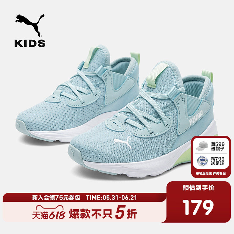 PUMA彪马官方童鞋儿童时尚潮流中童休闲运动鞋透气跑步鞋子