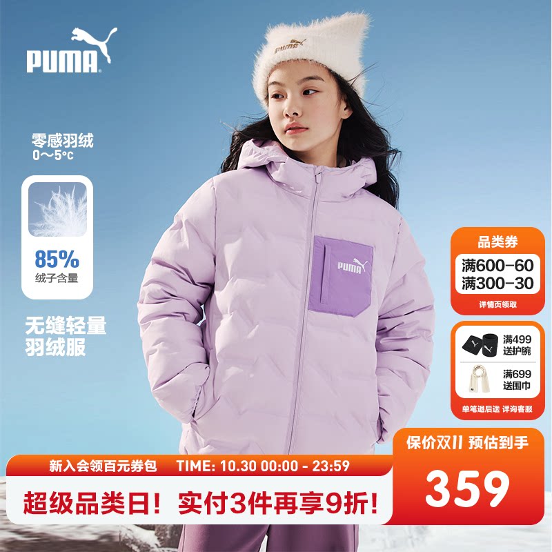 PUMA彪马童装冬季新款儿童羽绒服连帽羽绒外套撞色口袋设计冬装