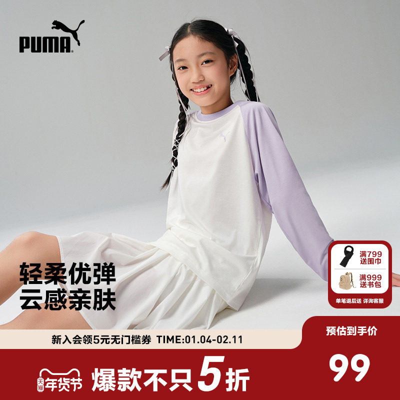 PUMA彪马官方童装新款儿童男女童春季长袖T恤撞色插肩袖透气软弹T,童装/婴儿装/亲子装,T恤,淘宝优惠券,粉丝福利购,淘宝优惠卷