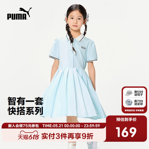 PUMA彪马官方童装新款儿童夏季连衣裙甜美泡泡袖Polo领裙子