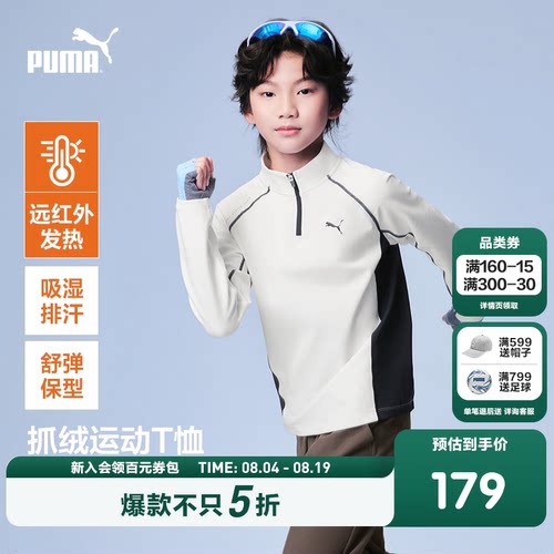PUMA彪马童装26新款儿童长袖T恤中领上衣内搭吸湿排汗保暖透气