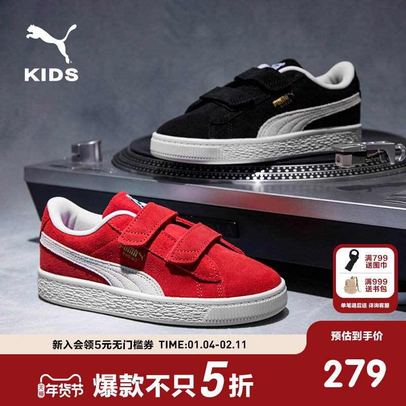 PUMA彪马童鞋复古板鞋儿童板鞋经典运动鞋子休闲鞋380563,童鞋/婴儿鞋/亲子鞋,板鞋,淘宝优惠券,粉丝福利购,淘宝优惠卷