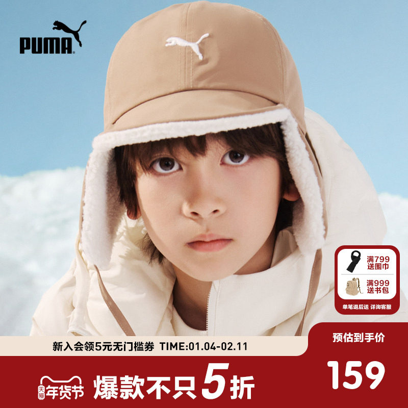 PUMA彪马官方正品童装新款儿童男女童帽子双面设计加绒保暖遮耳帽,童装/婴儿装/亲子装,帽子,淘宝优惠券,粉丝福利购,淘宝优惠卷