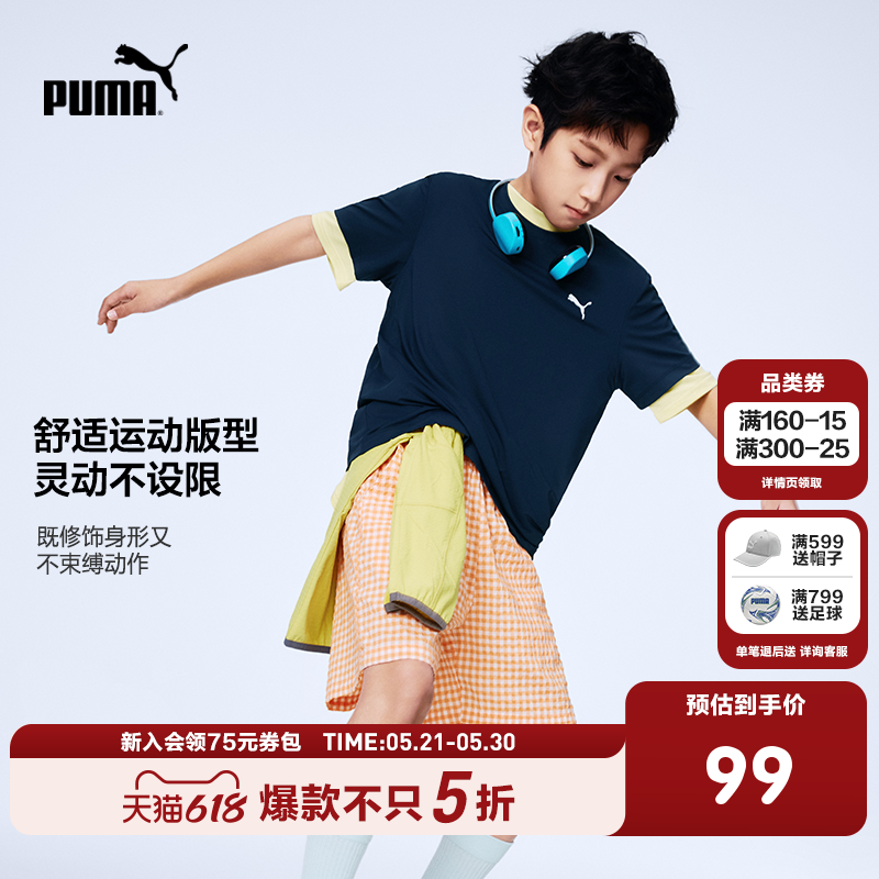 【2件装】PUMA彪马童装26春夏新款儿童短袖T恤吸湿速干运动上