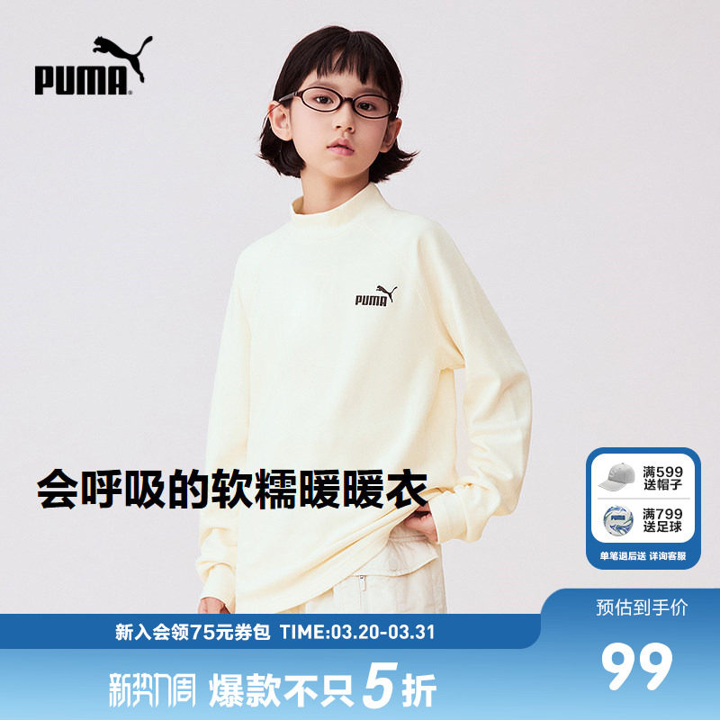 PUMA彪马童装冬季新款儿童长袖T恤半高领卫衣保暖糯糯内搭上衣