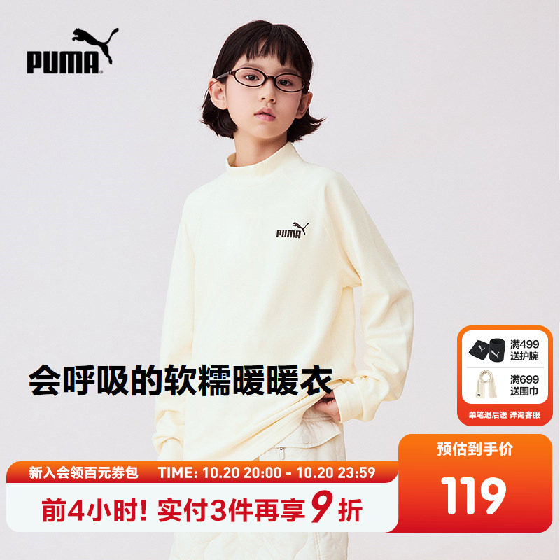 PUMA彪马童装2026新款儿童长袖T恤半高领卫衣保暖糯糯上衣亲肤