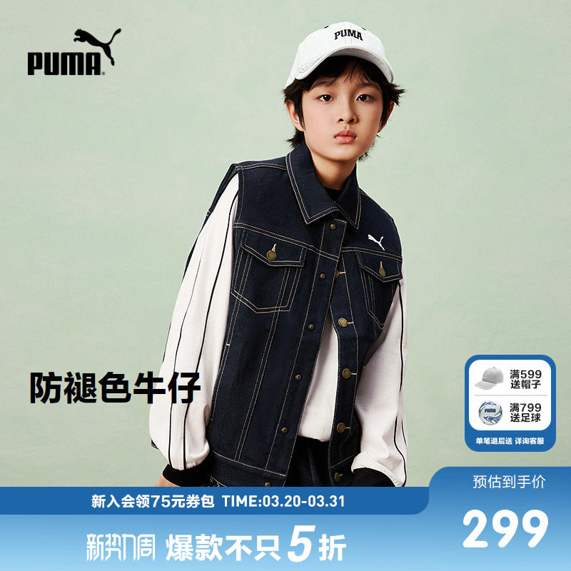 PUMA彪马童装26春季新款儿童男女童牛仔马甲时尚翻领背心背心外