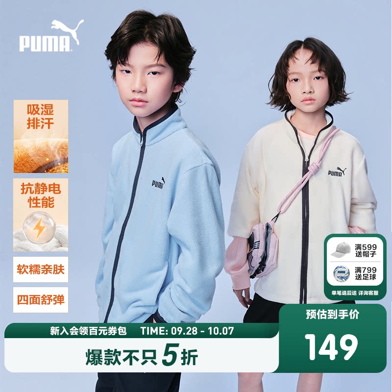 PUMA彪马童装儿童摇粒绒外套男童女童卫衣吸湿排汗内搭抗静电上衣图片