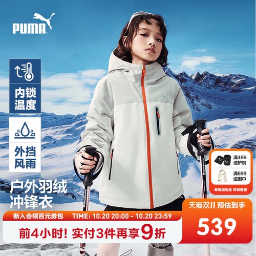 PUMA彪马童装2026新款儿童羽绒服连帽设计撞色保暖舒适防风雨